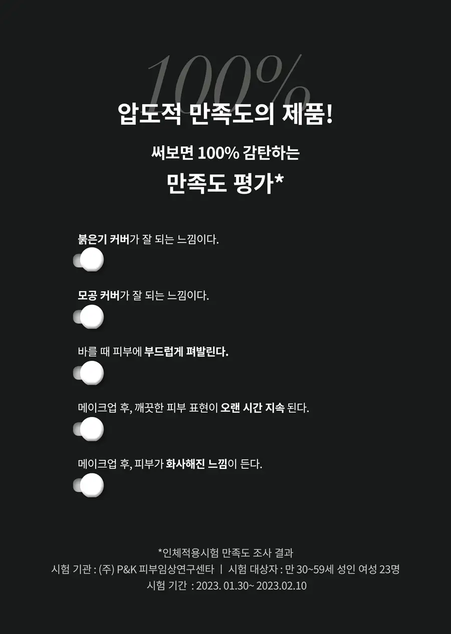 [리필기획] AGE20S 노블 커버 새틴 쿠션(본품+리필) 상세페이지 6